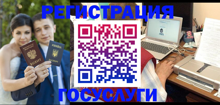 временная регистрация недорого в Дедовске