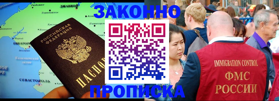 временная регистрация законно в Дедовске